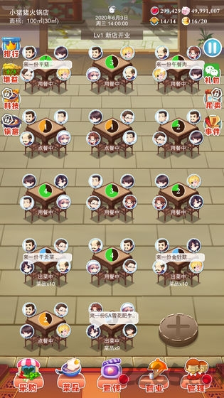辣味人生4399版
