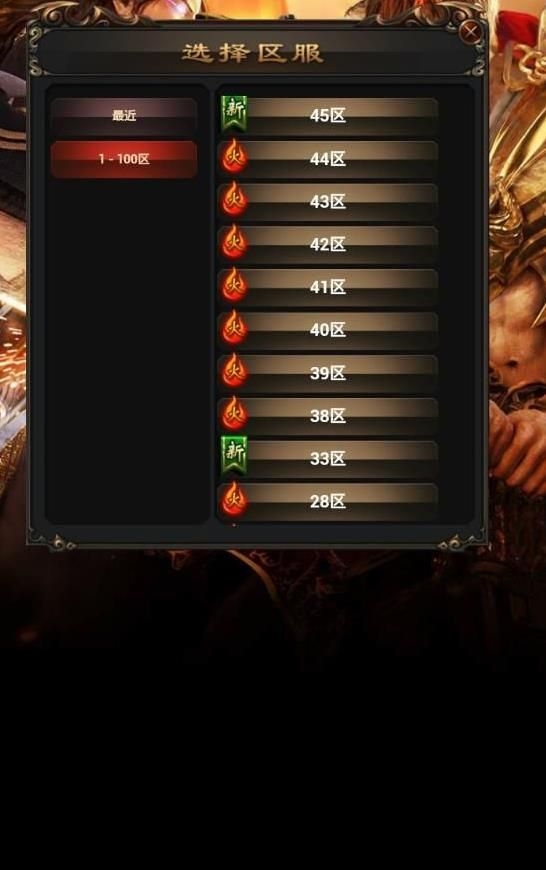 9130血狱沙城apk