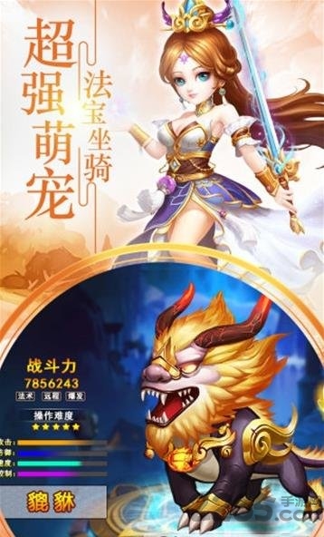 梦幻战歌西游单机官方版