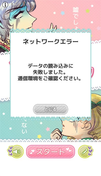 凉了男友女友手机版(ドン引きカレカノ)