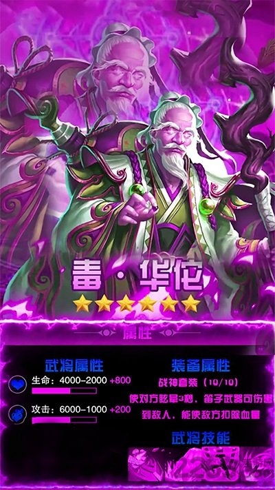 群英三国放置版