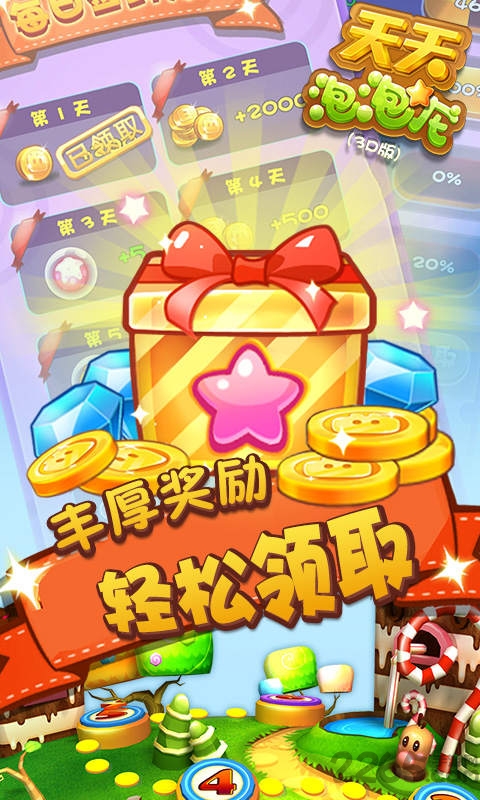 天天泡泡龙游戏下载