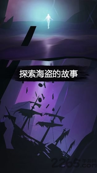 99暗黑海盗 99暗黑海盗下载