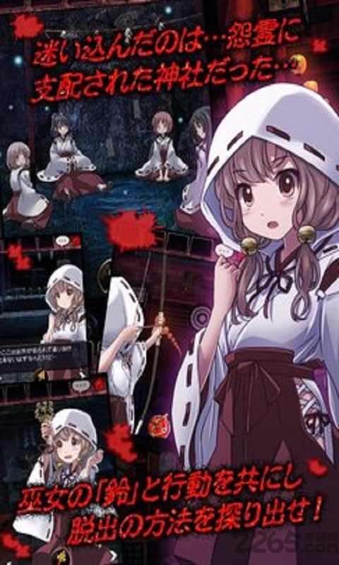 逃出怨灵神社汉化版 逃出怨灵神社游戏下载