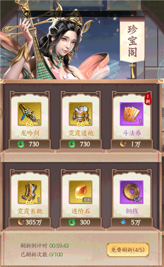 无双西游手机版商城购物 无双西游游戏商城购物
