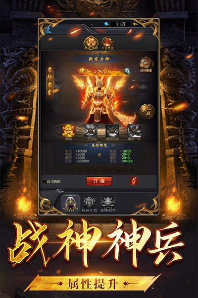 沙城霸业ol游戏