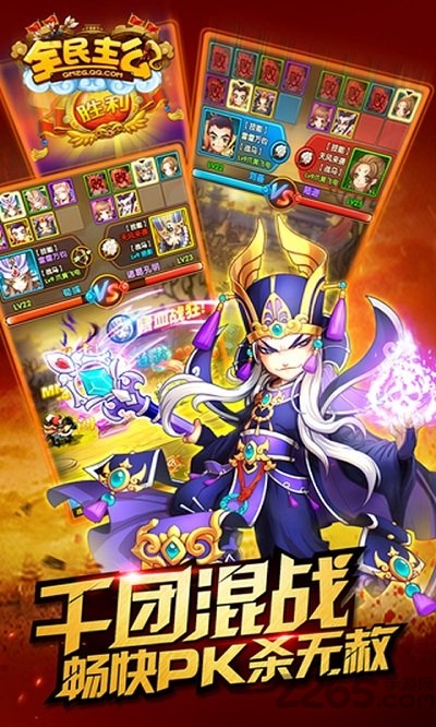 全民主公手游无限金币版