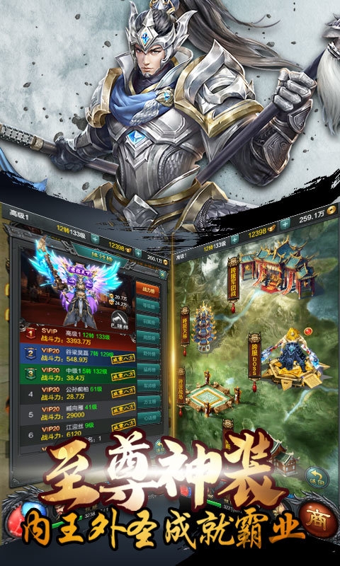 雄霸天下满v变态版 雄霸天下bt版下载