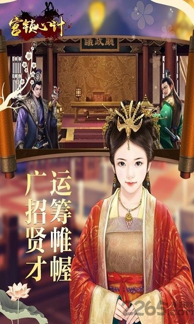 宫锁心计正版