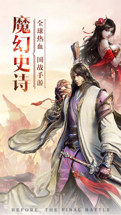 风云无双下载