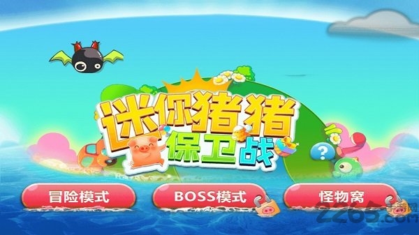 迷你猪猪保卫战正式版 迷你猪猪保卫战游戏