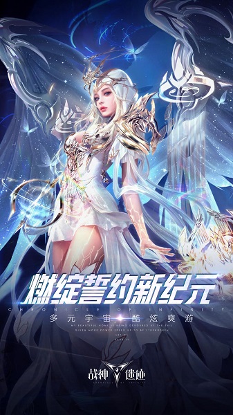 战神遗迹国际版