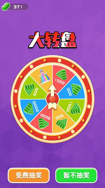 快来吃雪糕手机版
