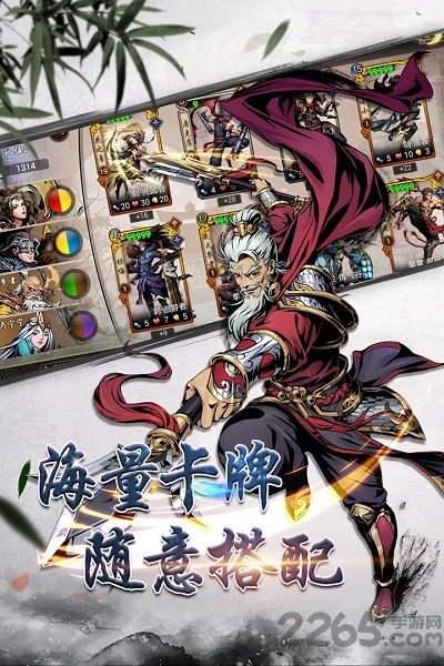 斗转武林BT版下载