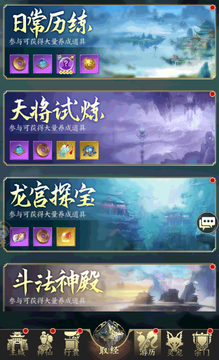 无双西游最新版新手攻略 无双西游安卓版新手攻略