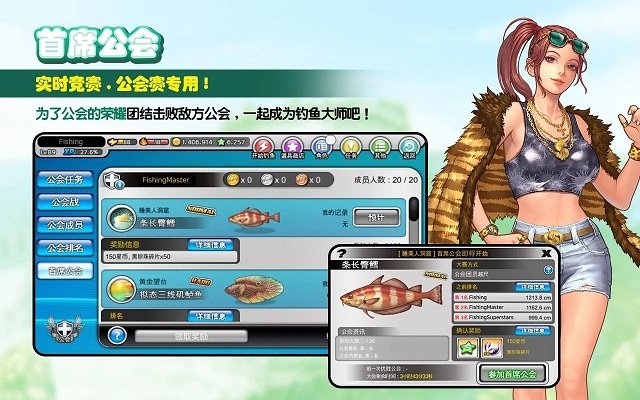 钓鱼大师游戏