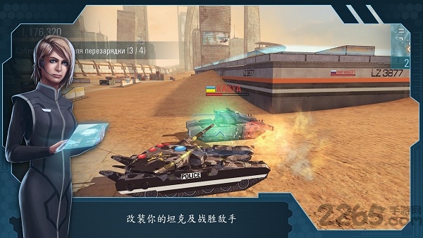 未来坦克大战游戏