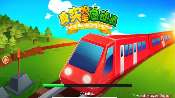真实火车总动员手机版