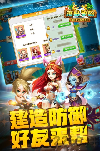 海岛争霸九游版官方版