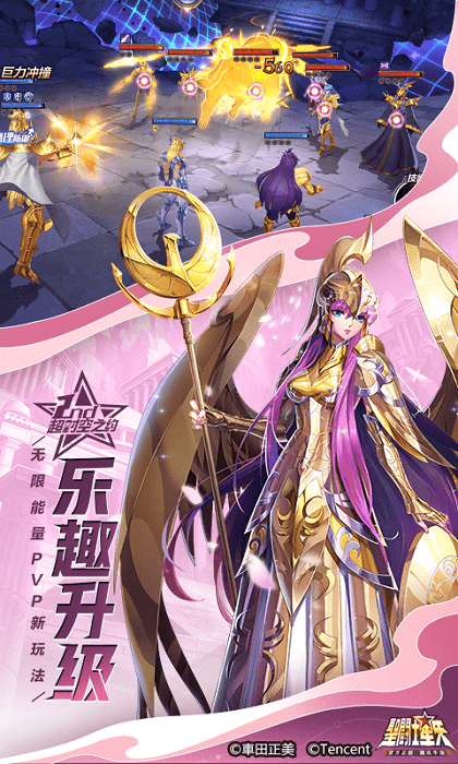 2024圣斗士星矢手游