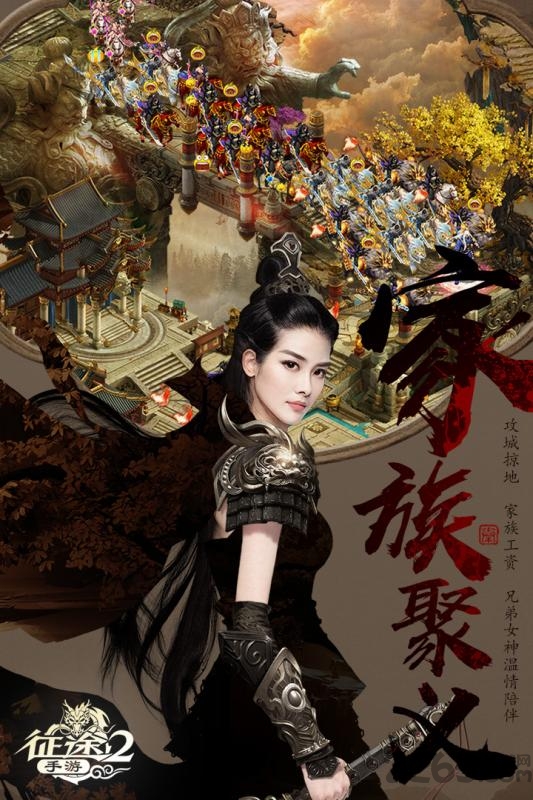 征途2手游小米版