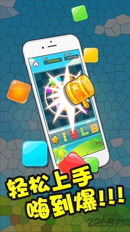 彩虹俄罗斯方块手机版