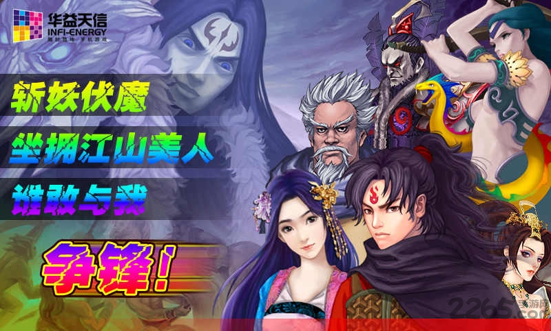 斗破苍穹2双帝之战无敌版 斗破苍穹2双帝之战无限技能版下载