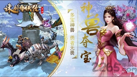 诛剑奇侠传满v变态版