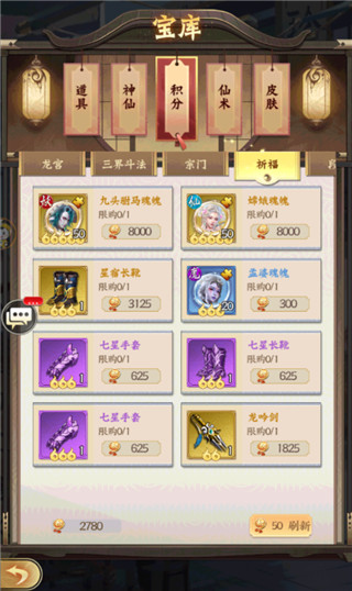 无双西游手机版商城购物 无双西游游戏商城购物