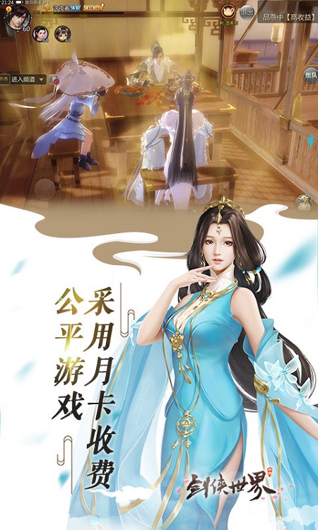 剑侠世界松果版下载