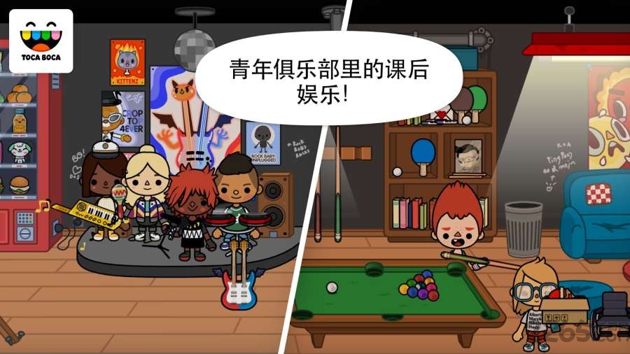 托卡生活学校免费