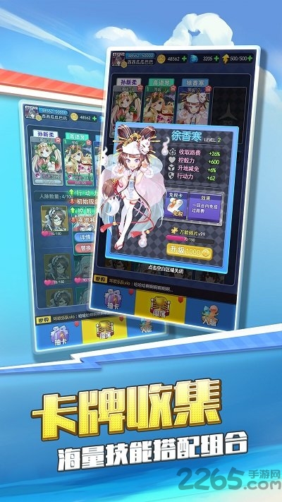 买下一条街官方版