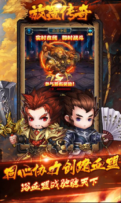 放置传奇1.76 放置传奇1.76下载