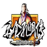 吞食孔明传手机破解版(吞食天地孔明传)