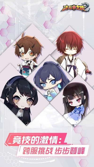 决斗之城2斗鱼版本