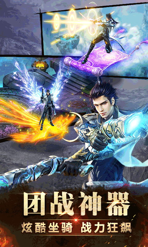 神魔手游光速版
