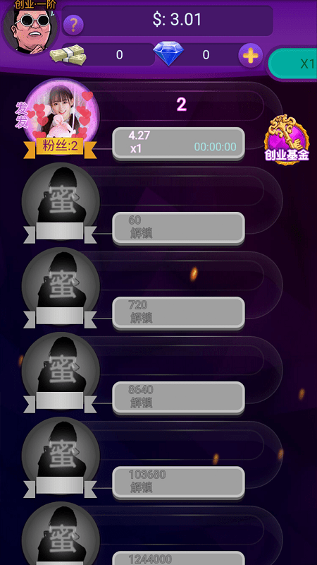 我的主播公司游戏 我的主播公司最新版下载