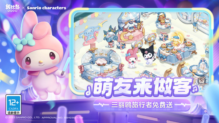 奥比岛梦想国度测试服