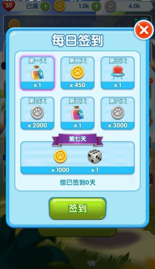 疯狂点点消红包版下载
