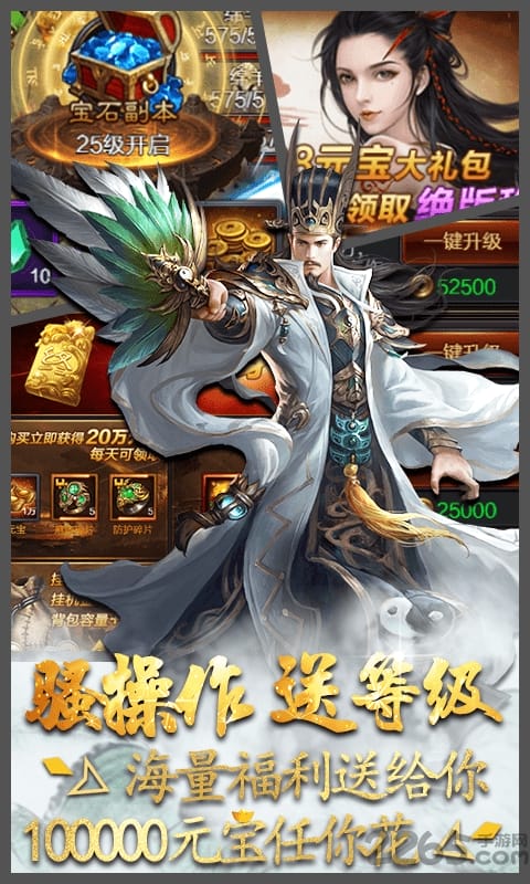 蓝月三国游戏