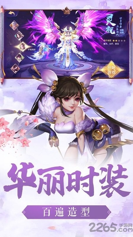 逍遥仙诀手机版 逍遥仙诀官方下载