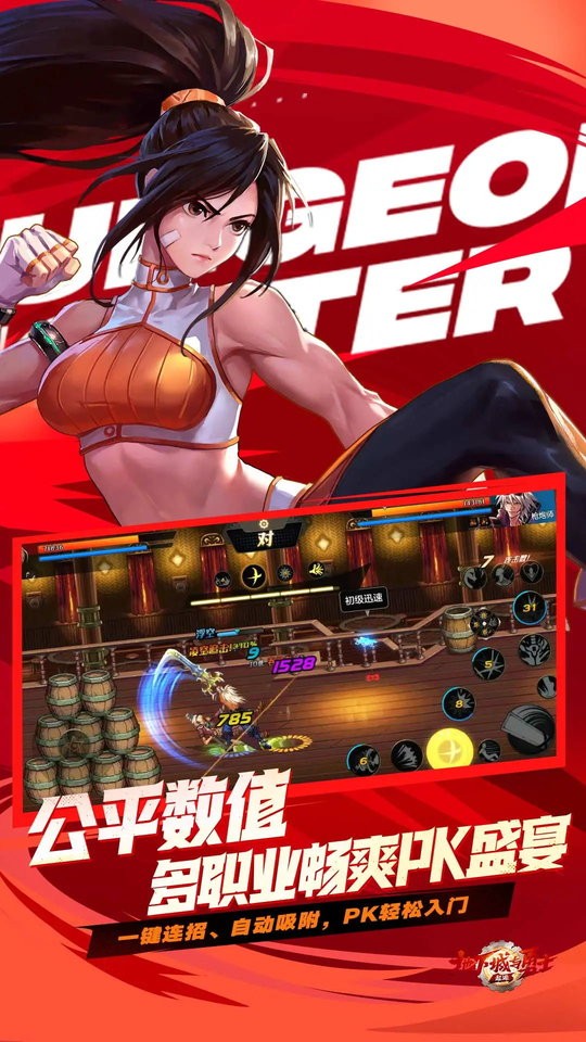 地下城与勇士起源云游戏