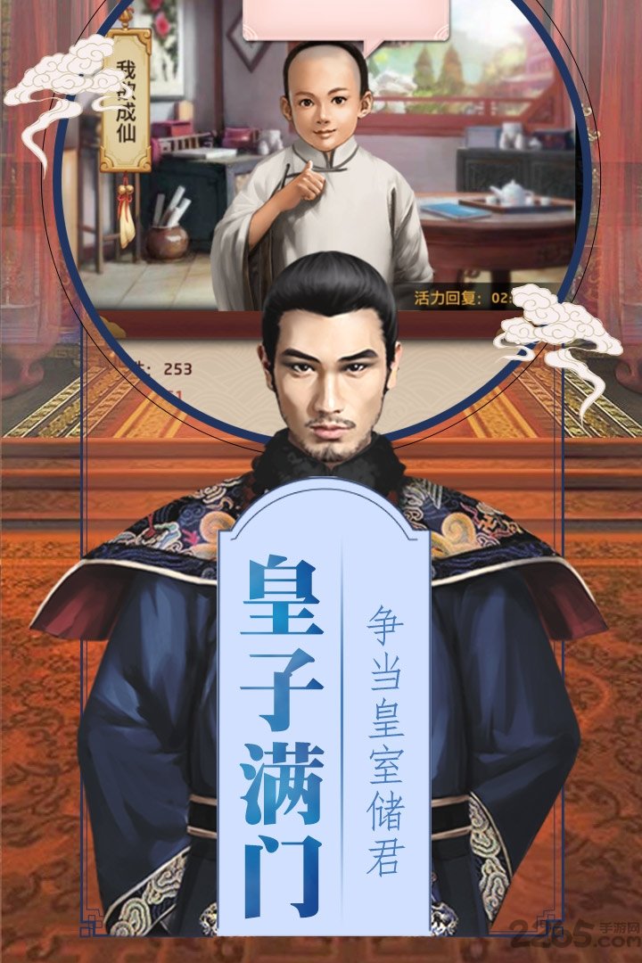 游路手游清宫无间斗