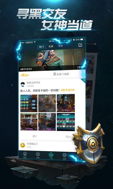 枪火游侠手机盒子下载
