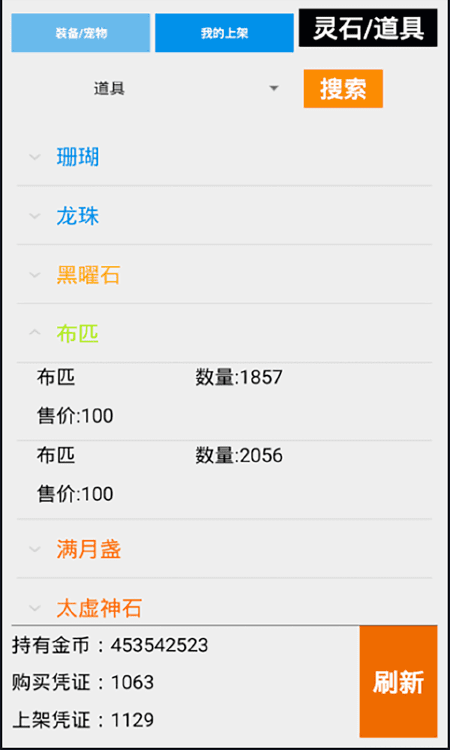 冒险国度最新版