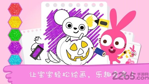 泡泡兔涂色书游戏 泡泡兔涂色书手游