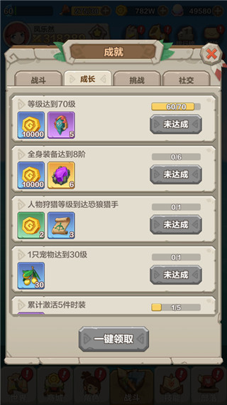 勇者养成记游戏成就系统介绍 勇者养成记手游成就系统介绍