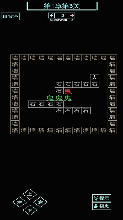 屋内有鬼文字闯关游戏