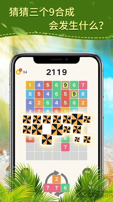 合个9手游