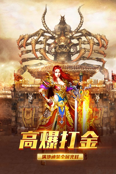 祖玛传奇bt版